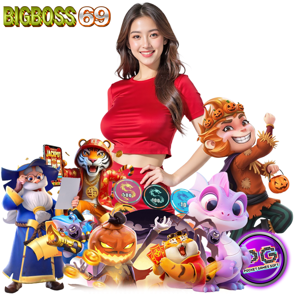 BIGBOSS69 ฝากถอนไม่ต้องแนบสลิป
